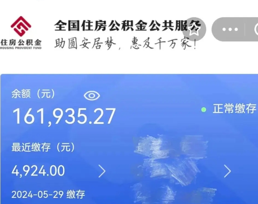博罗小额公积金提取中介（公积金提取代办中介）
